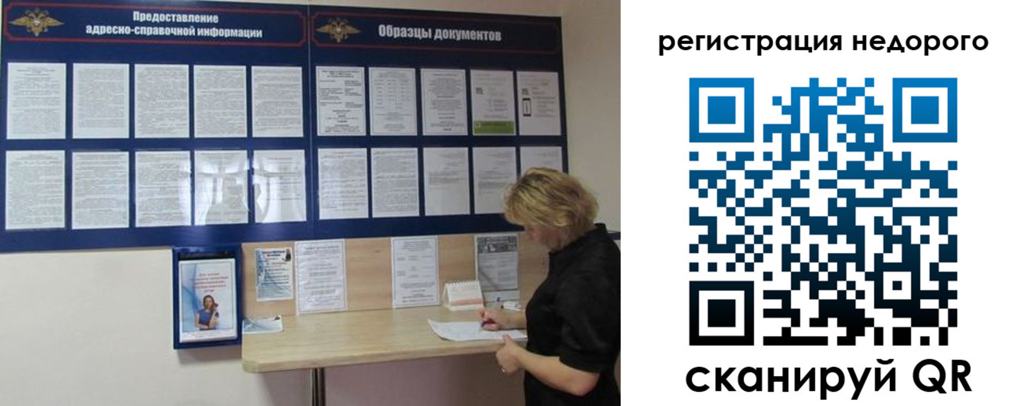 временная регистрация в Семикаракорске